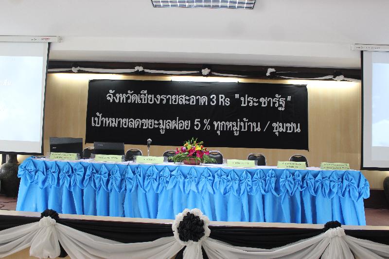 การประชุมชี้แจงและพิธีลงนามบันทึกความเข้าใจ (MOU) ระหว่างหน่วยงานราชการและองค์กรปกครองส่วนท้องถิ่น