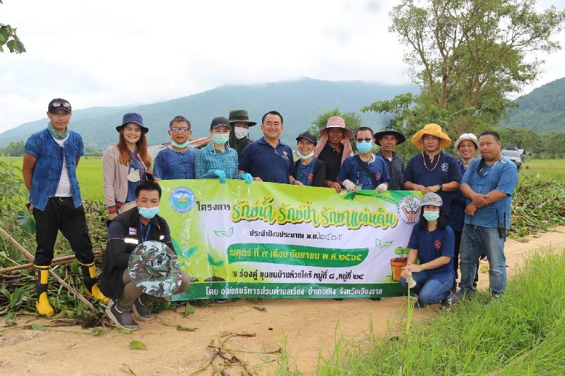 โครงการรักษ์น้ำ รักษ์ป่า รักษาแผ่นดิน : กิจกรรมกำจัดผักตบชวาในแหล่งน้ำสาธารณะ